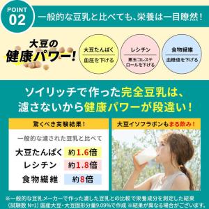 ショップジャパン Shop Japan ソイリ...の詳細画像4