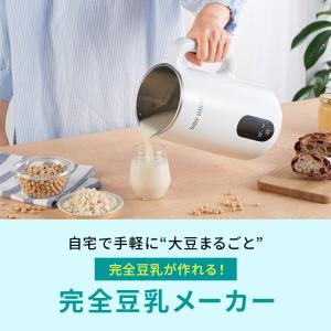 ショップジャパン Shop Japan ソイリ...の詳細画像4