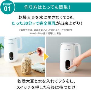 ショップジャパン Shop Japan ソイリ...の詳細画像5