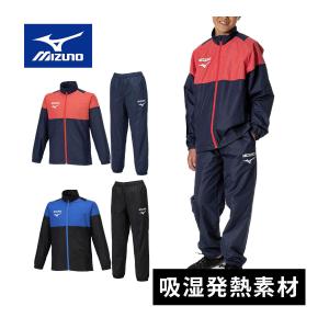モレリア　ジャージ　上下セット Mizuno ミズノ MORELIA モレリア ジャージ上下 セットアップ