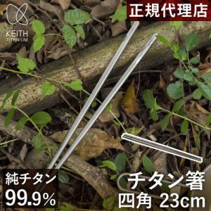  peak チタン先細箸 3本セット peak チタン先細箸 3本セット 楽天市場】snow peak スノーピーク