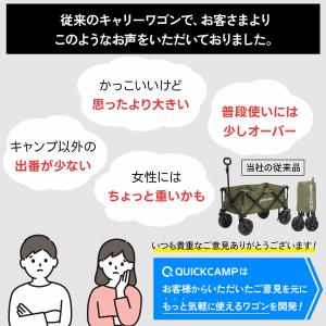 アウトドアワゴン 収納バッグ付き QC-CW8...の詳細画像3