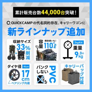 アウトドアワゴン 収納バッグ付き QC-CW8...の詳細画像4