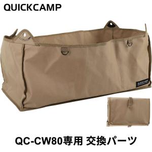 キャリーカート キャリーワゴン スペアカバー ...の詳細画像1