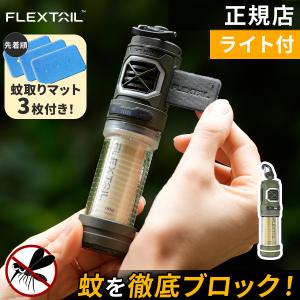 【正規品】 フレックステイル FLEXTAIL...の詳細画像1