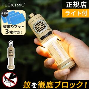【正規品】 フレックステイル FLEXTAIL...の詳細画像2