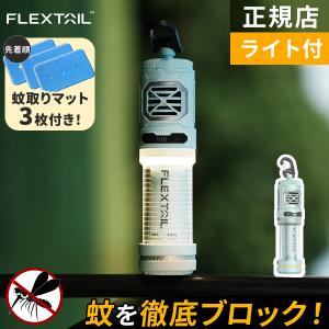 【正規品】 フレックステイル FLEXTAIL...の詳細画像3