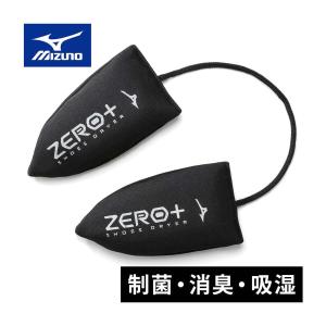 MIZUNO（ミズノ） ZERO+ ゼロプラス シューズキーパー シューズケア