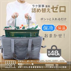 再入荷!マイバスケットクーラー 買い物バッグ ...の詳細画像4