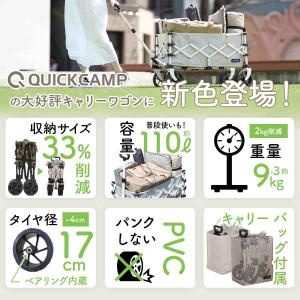 アウトドアワゴン 収納バッグ付き QC-CW8...の詳細画像1