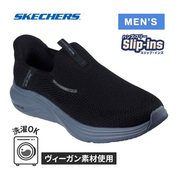 スケッチャーズ SKECHERS ベーパー フォームヴォラン 233059 BKGY ブラック/グレ...
