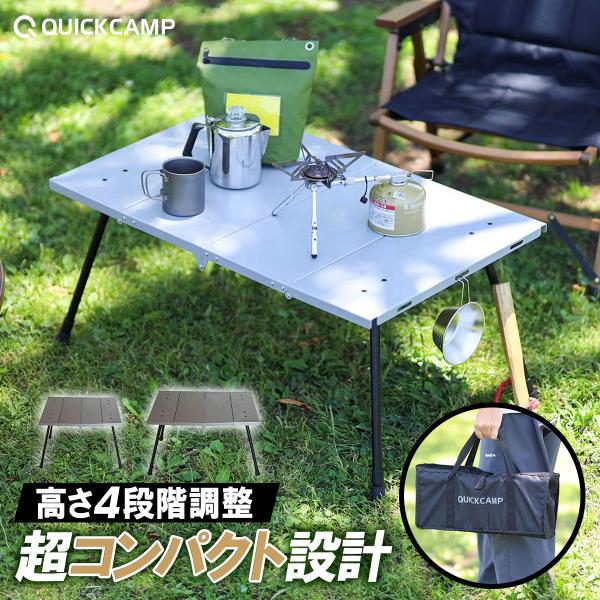 4つ折りテーブル Family 折りたたみテーブル アルミテーブル アウトドア 軽量 コンパクト サ...