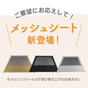 ワンタッチタープ 2.5m 専用追加フラップ ...の詳細画像1