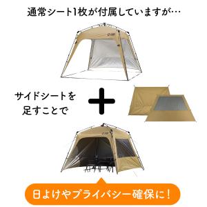 ワンタッチタープ 2.5m 専用追加フラップ ...の詳細画像2
