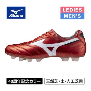☆40周年記念カラー☆ミズノ MIZUNO モレリア 2 JAPAN P1GA2501