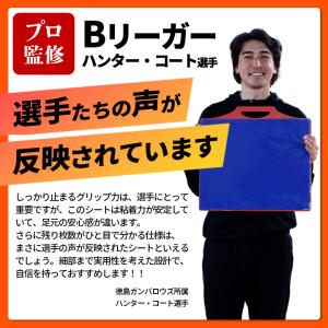 [プロ監修] バスケットボール シューグリップ...の詳細画像1