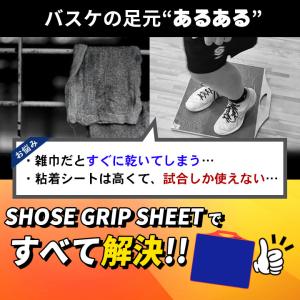 [プロ監修] バスケットボール シューグリップ...の詳細画像4