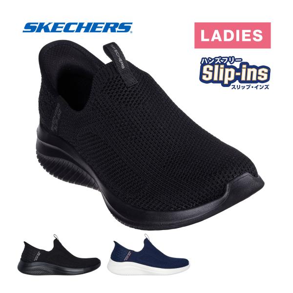 スケッチャーズ SKECHERS ウルトラ フレックス 3.0 - イージー ウィン 150450 ...