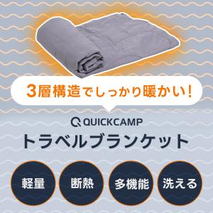 トラベルブランケット コンパクト ブランケット...の詳細画像2