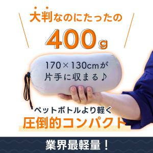 トラベルブランケット コンパクト ブランケット...の詳細画像3