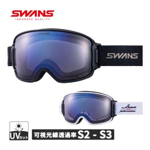 スワンズ SWANS リッジライン ウルトラ調光ミラーモデル RL-MDH-CU-LP スノーゴーグル スノースポーツ スキー スノーボード スノボ 冬 雪 ウィンター