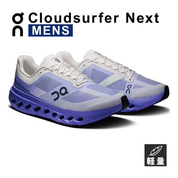オン On クラウドサーファー ネクスト 3ME30024476 Sailor | Iceberg ...