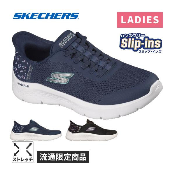 スケッチャーズ SKECHERS ゴー ウォーク フレックス 125525 レディース スニーカー ...