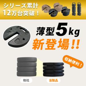 再入荷!マルチウエイト5kg×4枚セット ブラ...の詳細画像1
