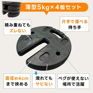 再入荷!マルチウエイト5kg×4枚セット ブラ...の詳細画像2