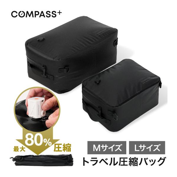 圧縮バッグ 衣類 圧縮袋 最大80％圧縮 防水 完全密閉 ワイドジッパー設計 手洗い可 ポンプ対応 ...