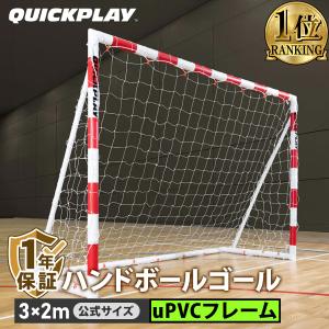 クイックプレイ QUICKPLAY Q-FOLD 折りたたみ式 ハンドボールゴール 公式サイズ QP-QFH(3x2) 正規代理店 ハンドボール ゴール 大人 移動式 折りたたみ 組立式