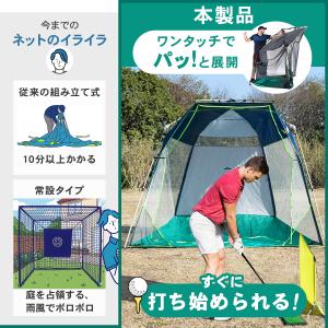 ゴルフネット 練習用 大型 自宅 庭 テント ...の詳細画像3