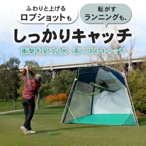 ゴルフネット 練習用 大型 自宅 庭 テント ...の詳細画像5
