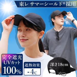 日傘キャップ UVカット 帽子 ブラックの高価買取価格