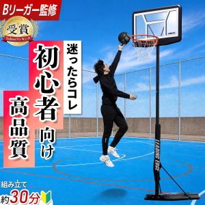 バスケットゴール 305cm 高さ調節の高価買取価格