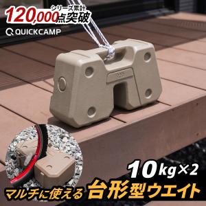 タープ用 テント用 フィールドマルチウエイト ...の詳細画像2
