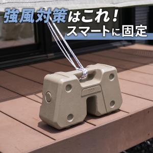 タープ用 テント用 フィールドマルチウエイト ...の詳細画像3