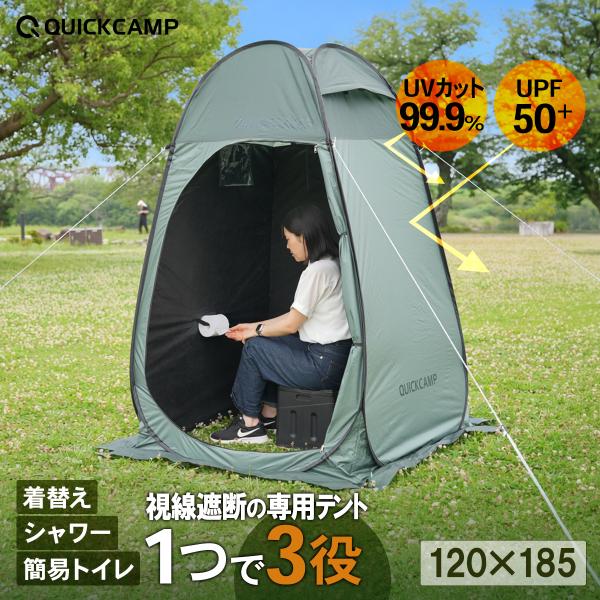 ポップアップシャワーテント きがえテント 着替えテント トイレテント 災害テント ポップアップテント...