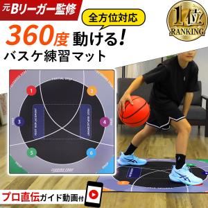 エアドリブル専用ゴムネット 最新版 バスケットボール ドリブル練習