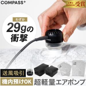 マイクロエアポンプ バッテリーレス USB Type-C 給電式 約4cm コンパクト 小さい 軽量 5種類のノズル ハイパワー 吸引 送風 圧縮 電動 機内持ち込み 旅行 出張｜YOCABITO Yahoo!店