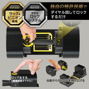 可変式ダンベル 45kg 1台 【5.9kg〜...の詳細画像3