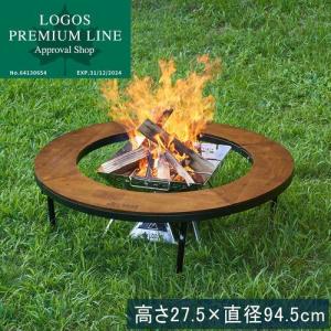 ロゴス LOGOS アイアンウッド囲炉裏サークルテーブルL 81064106 焚き火 たき火 アウトドア 木製 机 組み立て式 テーブル 送料無料