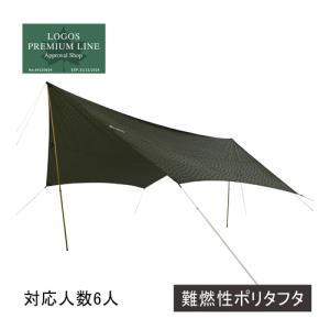 ロゴス LOGOS neos ヘキサタープセット LBB 71208000 六角形 日よけ タープテント レジャー バーベキュー BBQ キャンプ 野外 アウトドア タープ｜esports