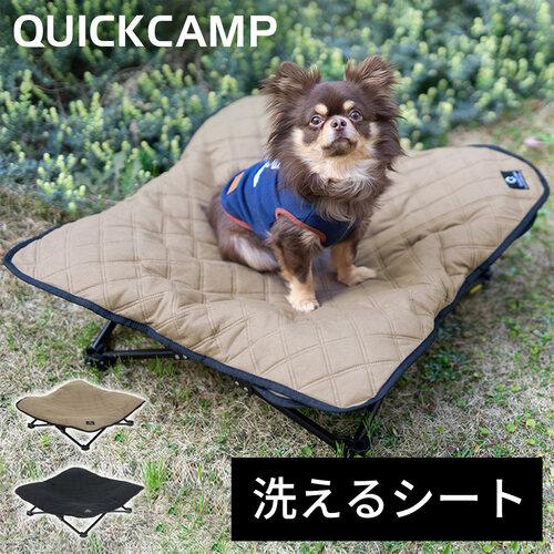 ★5/25-5/27 700円OFFクーポン★クイックキャンプ QUICKCAMP 犬用ベッド ドッ...