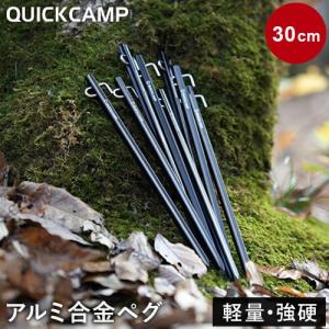 ★5/31-6/3 510円OFFクーポン★クイックキャンプ アルミ合金ペグ 30cm 8本セット QC-APG30 BK ブラック QCOTHER ペグ アルミ アルミペグ 軽量 頑丈 丈夫｜YOCABITO Yahoo!店