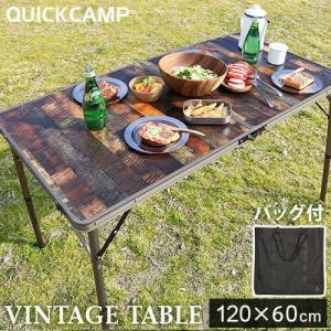 ★5/25-5/27 1000円OFFクーポン★クイックキャンプ 折りたたみテーブル 120×60cm 二つ折り QC-2FT120 VT ヴィンテージライン QCTABLE キャンプ｜esports