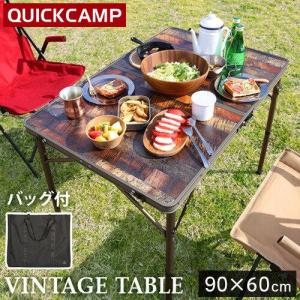 クイックキャンプ QUICKCAMP 【現在庫限り】折りたたみテーブル 90×60cm 二つ折り QC-2FT90 VT ヴィンテージライン QCTABLE 折りたたみテーブル 送料無料