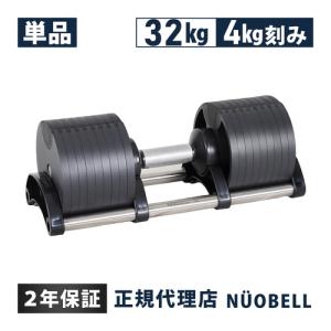 フレックスベル FLEXBELL 可変式ダンベル 32kg 4kg刻み アジャスタブルダンベル NUOBELL NUO-FLEX32 シルバー ニュオベル ヌオーベル ニュオーベル 送料無料｜esports