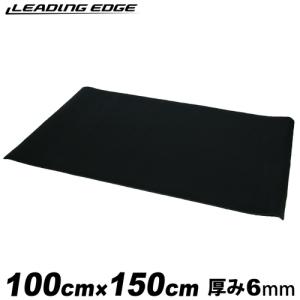 リーディングエッジ トレーニング用 フロアマット 150cm×100cm ESMT-150 BK ブラック 送料無料 EGM 振動軽減 ずれ防止 PVC床保護マット 1.5m幅