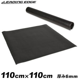 リーディングエッジ LEADING EDGE フロアマット 110cm×110cm ESMT-110 BK ブラック EGM 騒音 傷 振動軽減 ずれ防止 PVC床保護マット 黒 室内 リビング 正方形